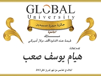 hamza prize-Dirawi-3